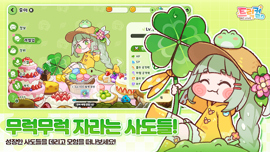 Trickcal Revive (트릭컬 리바이브) screenshot